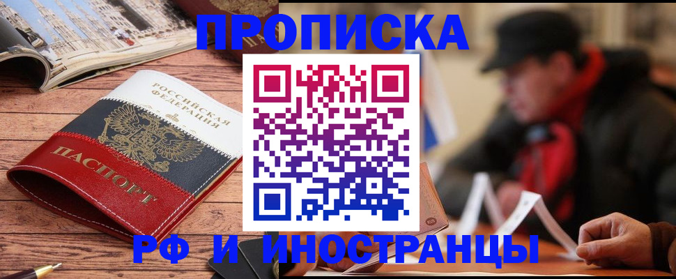 пропишу в квартире в Дедовске