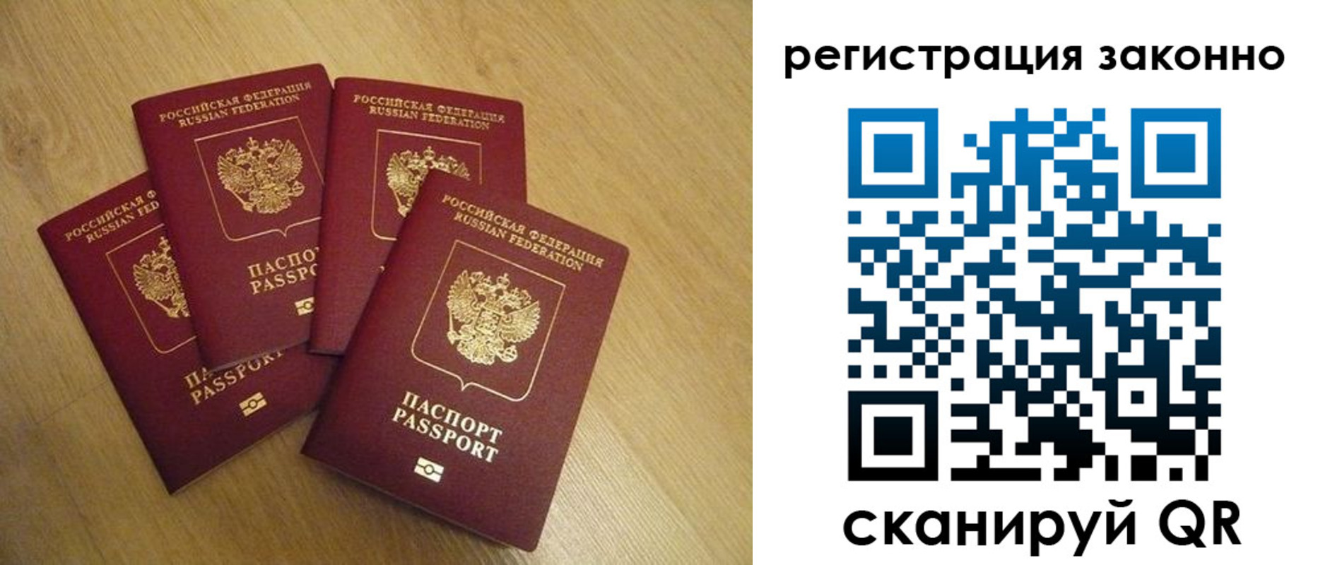 временная регистрация в квартире в Дедовске
