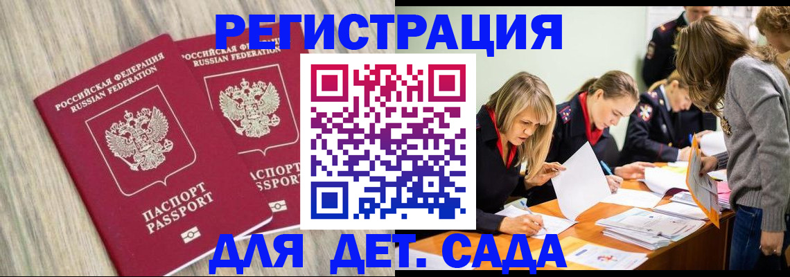 прописка поиск в Дедовске
