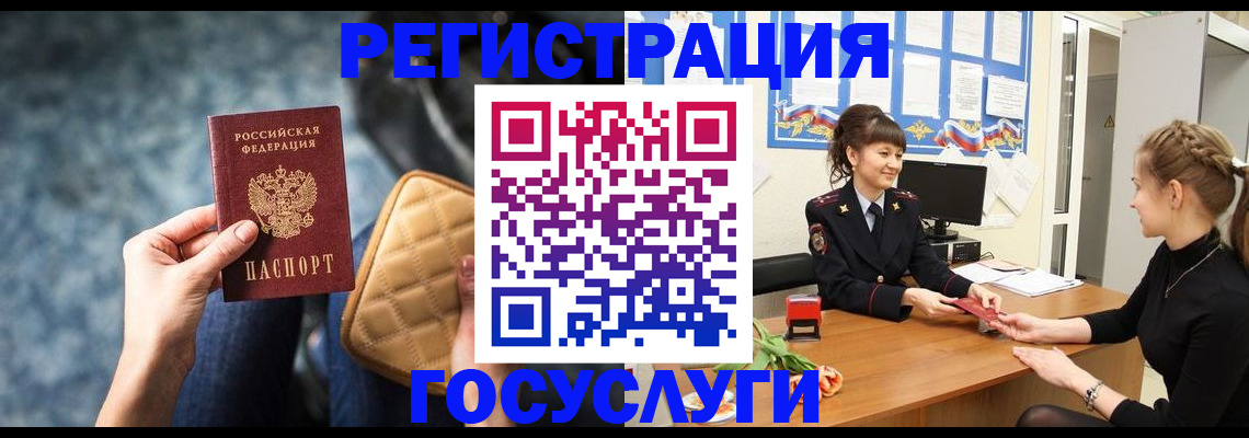 временная регистрация гарантия в Дедовске